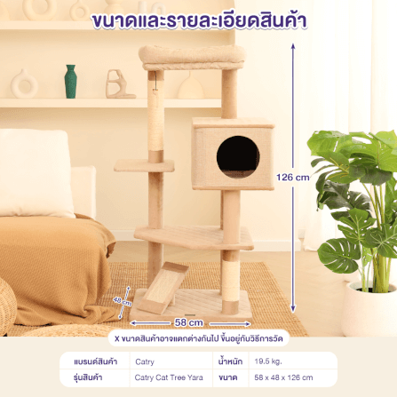 คอนโดแมว Catry รุ่น Cat Tree Yara สีเทา_10